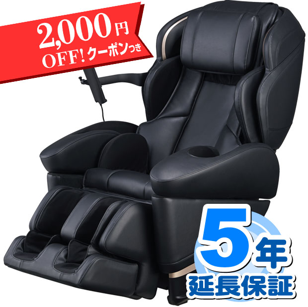  massage chair H22 AS-R2200 BK black Cyber relax Fuji medical care vessel new goods 5 year extension with guarantee installation construction free 2,000 jpy discount coupon attaching payment on delivery un- possible 