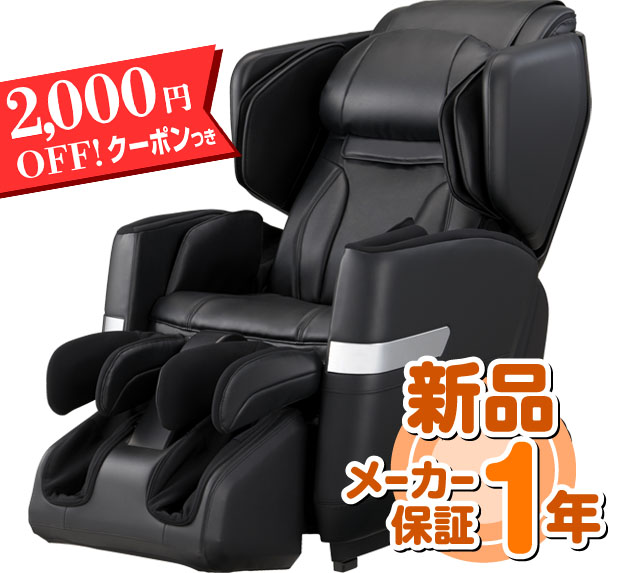  massage chair H21 AS-R900 BK black Cyber relax Fuji medical care vessel new goods installation construction free 2,000 jpy discount coupon attaching 