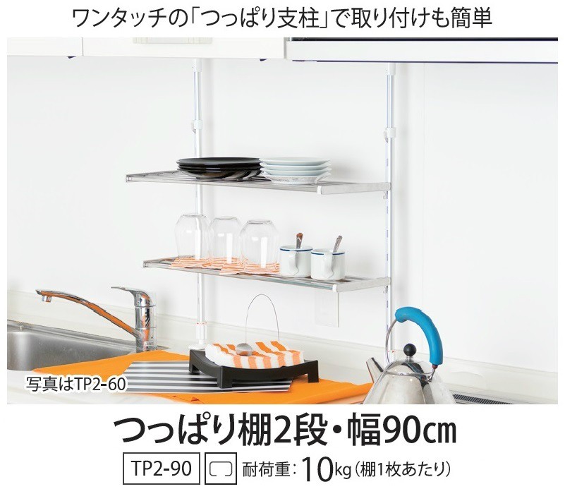 タクボ物置 タクボ つっぱり棚 3段 45cm TP3-45 キッチンラック（台所