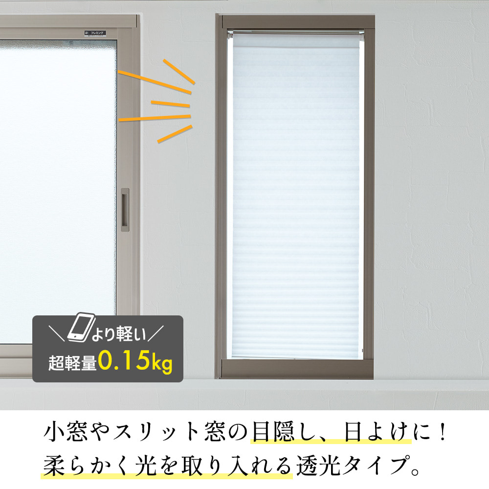 [ stock limit!85%OFF!].... type honeycomb shade 29cm×90cm honeycomb screen shade curtain (.. trim small window blind eyes .. drilling un- necessary )