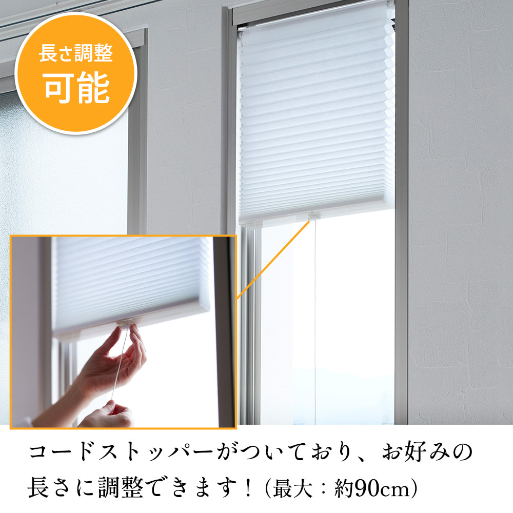 [ stock limit!85%OFF!].... type honeycomb shade 29cm×90cm honeycomb screen shade curtain (.. trim small window blind eyes .. drilling un- necessary )