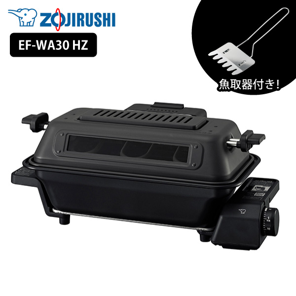  electric fish roasting machine Zojirushi multi roaster EF-WA30 HZ charcoal fish roaster low Star Fish roaster both sides roasting grill disassembly circle wash including in a package un- possible 