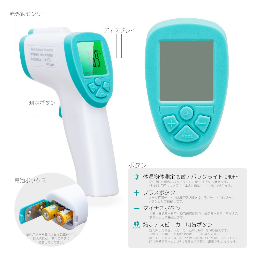  made in Japan sensor installing high precision non contact type thermometer FI06 Japan domestic Manufacturers because of sincerity . guarantee correspondence non contact medical thermometer . mode / thing body measurement mode. switch correction with function 