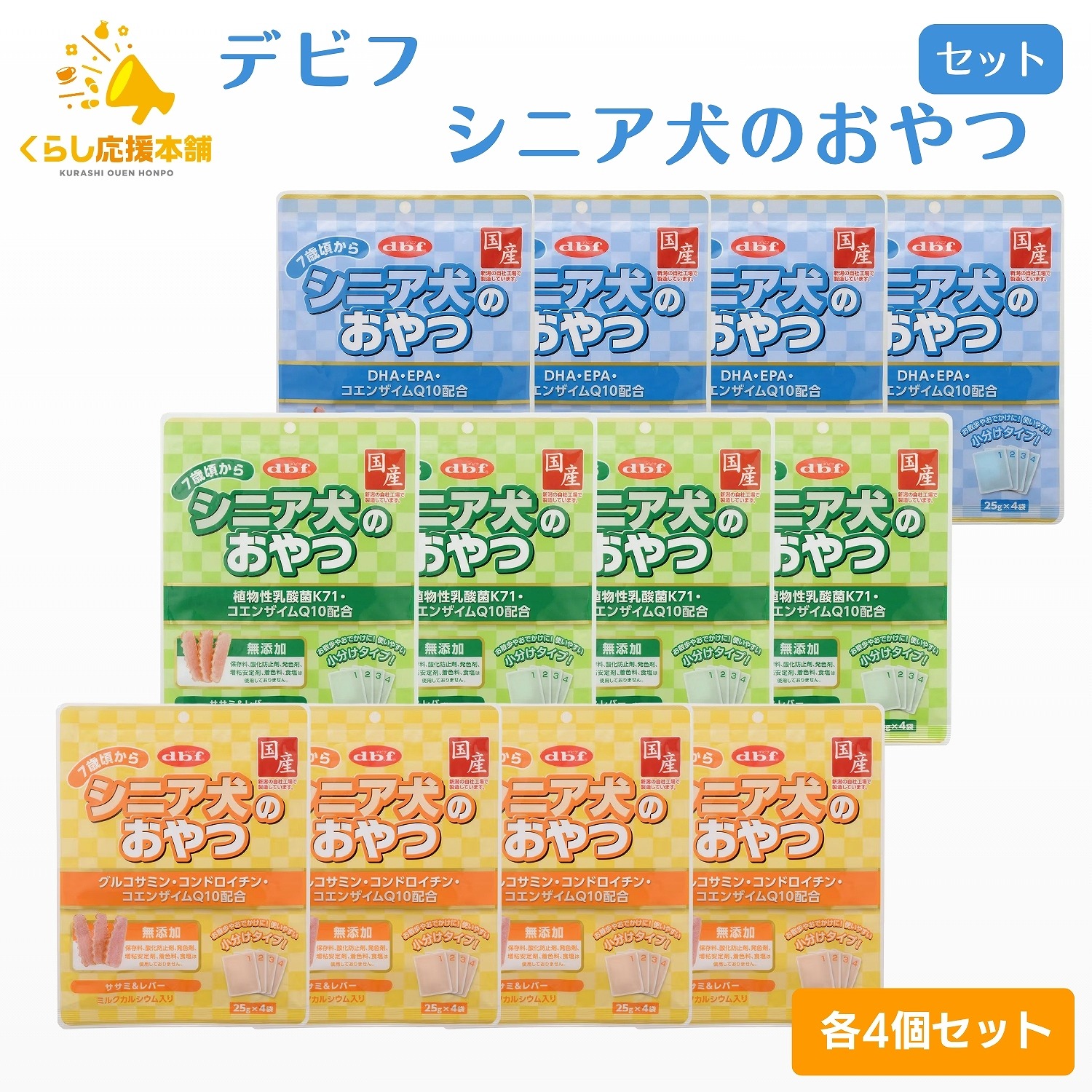 デビフ シニア犬のおやつ グルコサミン・コンドロイチン配合 100gの商品画像