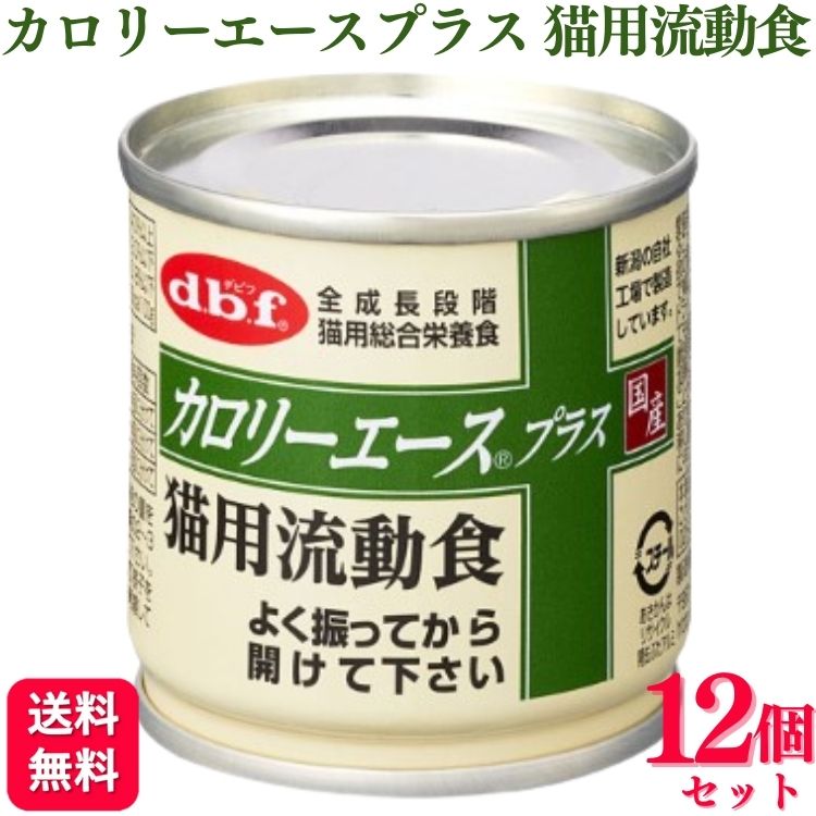 デビフペット カロリーエースプラス（猫用流動食）85g 猫用流動食 - 最