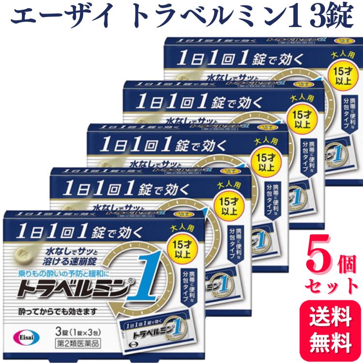  no. 2 kind pharmaceutical preparation 5 piece set e- The i travel min1 3 pills . thing .... cease 