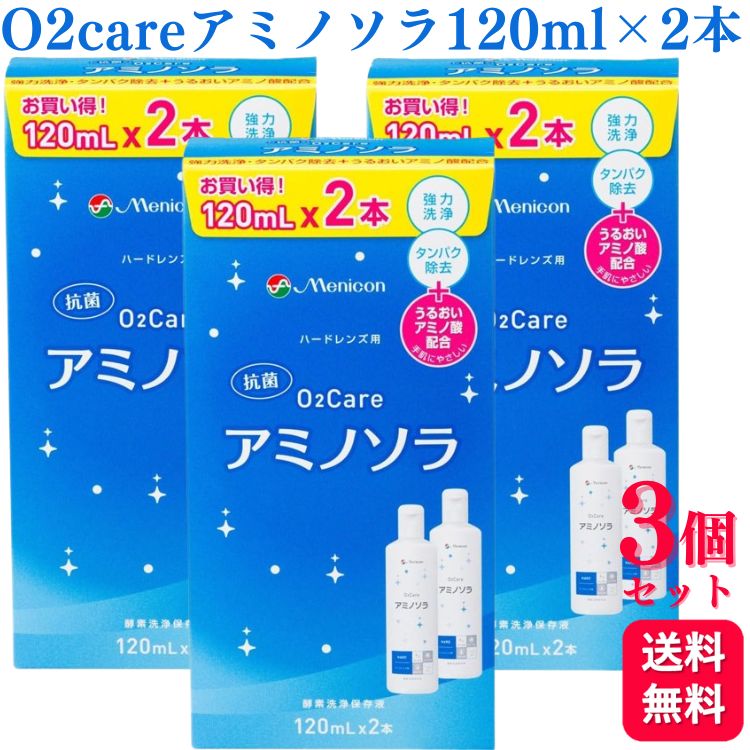 クリアデュー O2 ハードコンタクト洗浄保存液 30日分 cleadew オフテクス クリアデュー O2 30日分 ハードコンタクト
