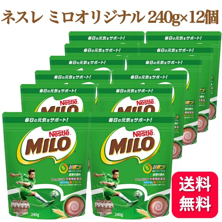 Nestle ネスレ日本 ネスレ ミロ オリジナル 240g×12袋 ミロ