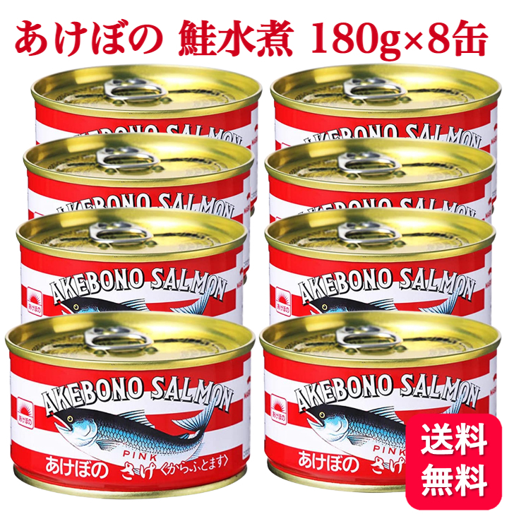 MARUHA NICHIRO マルハニチロ あけぼの さけ 180g×8缶 缶詰の商品画像