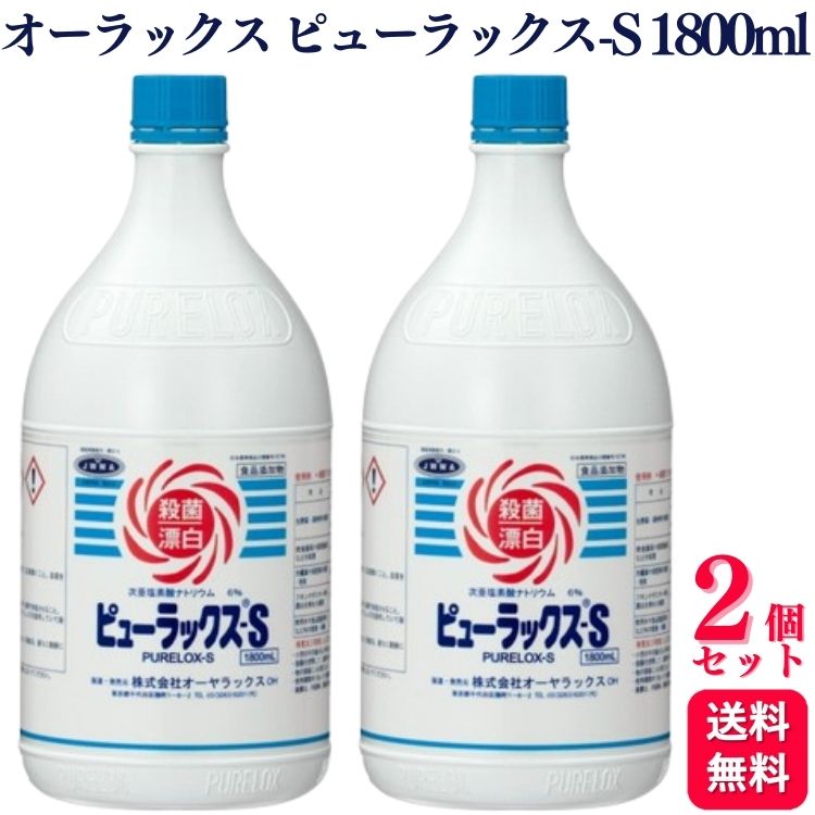 1800mL / 2個