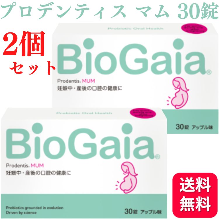 2 piece set Vaio Gaya Pro tentismam30 pills maternity Apple taste free shipping 