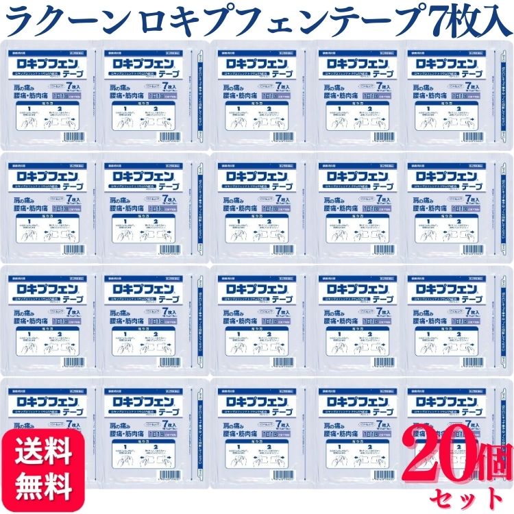 RAKOOL ラクール薬品 ロキプフェンテープ （ラミネート袋タイプ）7枚入 × 20個 プラスターテープ剤 - 最安値・価格比較 ...