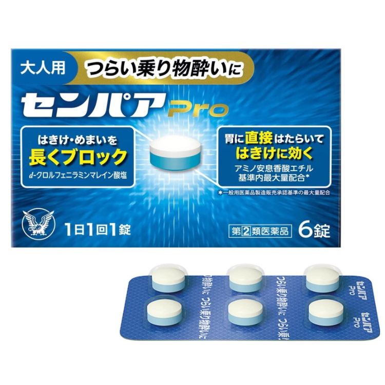  designation no. 2 kind pharmaceutical preparation 5 piece set Taisho made medicine sempaaPro 6 pills .. cease medicine 