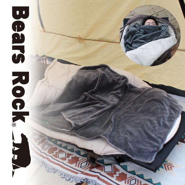 Bears Rock くるむん ボアフリースロング IB-301L （グレー） アウトドア　封筒型寝袋の商品画像