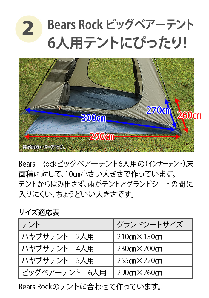 Bears Rock тент на землю 290×260cm палатка для уличный кемпинг сиденье для отдыха 