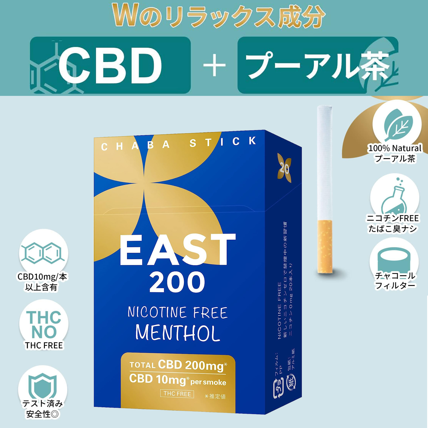 EAST 200 - no smoking cigarettes no- Nico chin CBD tea leaf stick men sole Nico chin Zero - herb stick no smoking for goods 100% natural Pu'ercha 