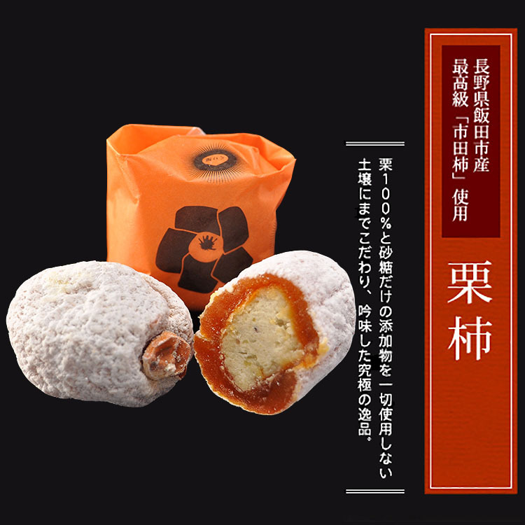  Gifu префектура средний Цу река каштан .... ввод высушенный хурма каштан хурма 8 шт в коробке день рождения праздник . праздник подарок внутри праздник .... конфеты японские сладости сладости ваш заказ 