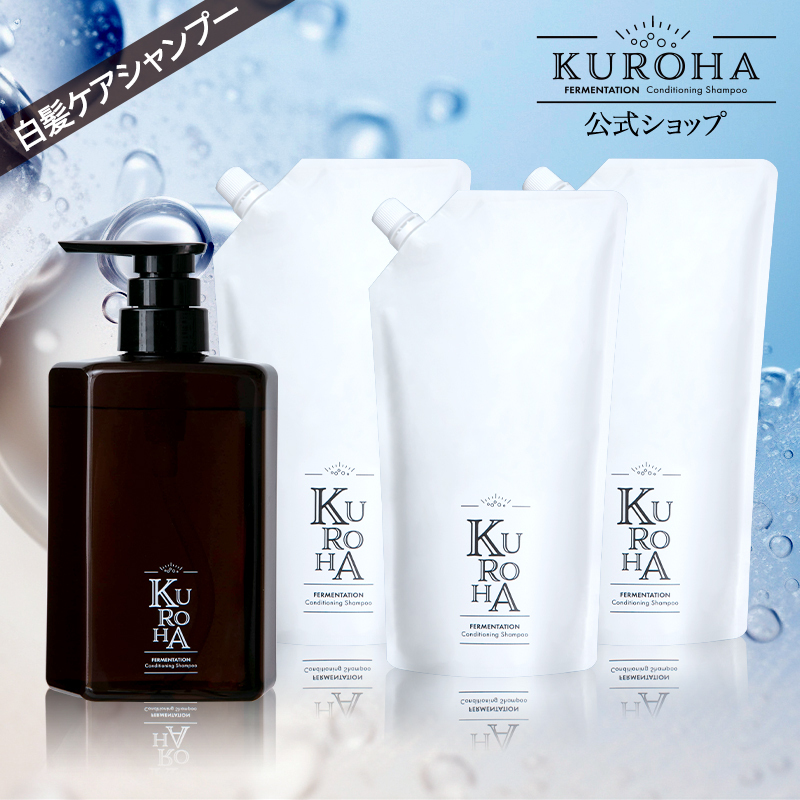 KUROHA発酵黒髪シャンプー　380ml×3 Amazon | 【期間限定10％OFFクーポン付き】KUROHA クロハ 発酵黒髪