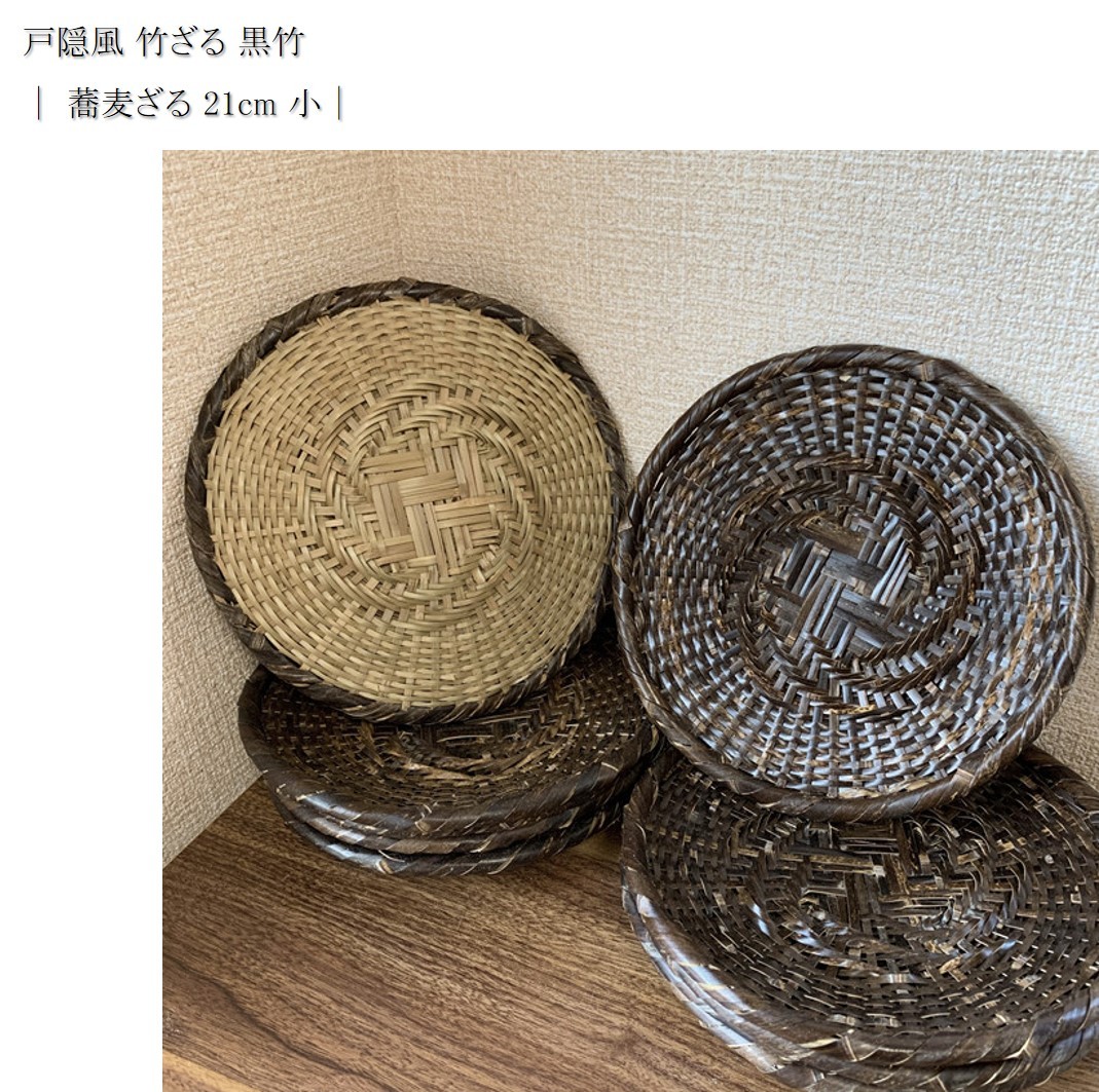 メーカー在庫限り品 ざる 竹製品 3セット revecap.com
