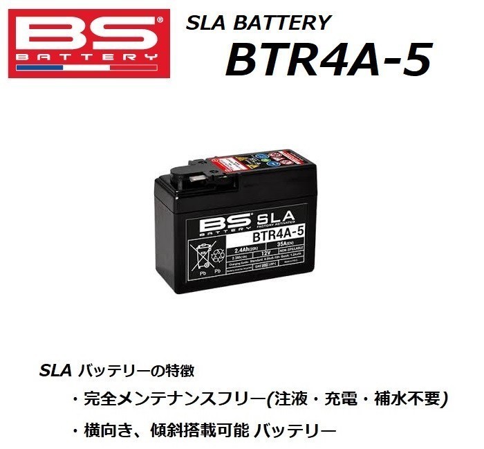  Honda BENLY 50 S / Ben lii50S ( CD50 ) аккумулятор / BTR4A-5 / YTR4A-BS,FTR4A-BS сменный 