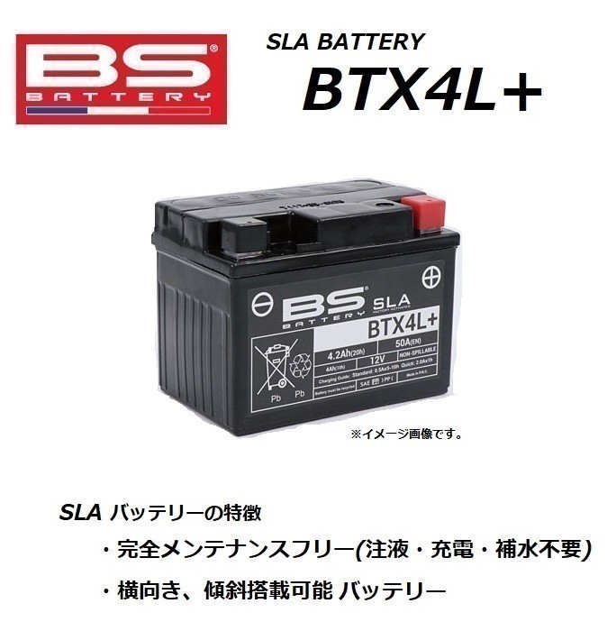  Suzuki Let's 4 / let's 4 ( CA41A ) аккумулятор / BTX4L+ / YT4L-BS,YTX4L-BS,YTZ4V,GTZ4V,YTZ5S,GTZ5S,FTZ5S сменный 