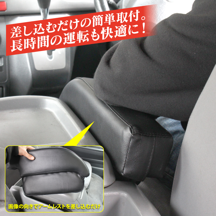 贈物 ハイエース 200系 アームレスト センターコンソール用 カスタム