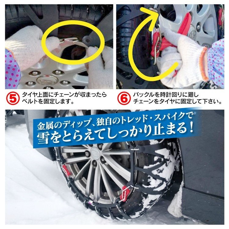 タイヤチェーン 非金属 スノーチェーン A6 195 60r15 5 55r15 185 65r15 165 R14c 195 50r16 195 55r16 195 55r15 185 70r14 5 60r14 175 R14 195 65r14 Chain A6 くるまドットコム 通販 Yahoo ショッピング