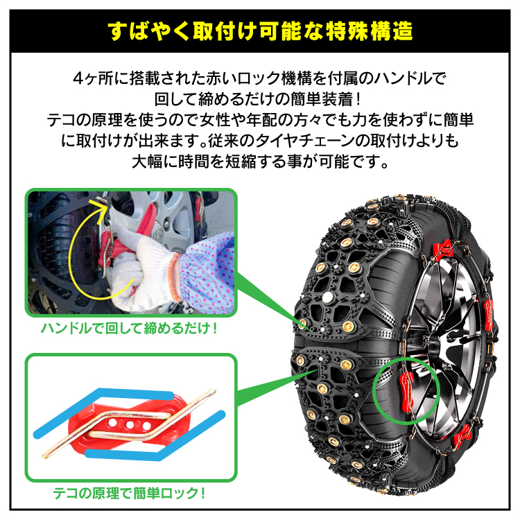 タイヤチェーン 非金属 スノーチェーン ジャッキアップ不要 簡単 R13 R14 R15 R16 他 冬 車 雪道 アイスバーン 凍結 スリップ 簡単装着 Chain くるまドットコム 通販 Yahoo ショッピング
