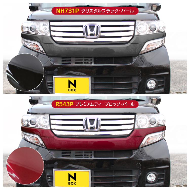 NBOX カスタム パーツ アクセサリー JF1 JF2 ヘッドグリルカバー 
