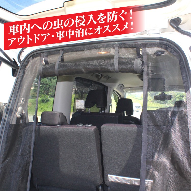 セレナ C27 e-POWER 防虫ネット リアゲート用 メッシュ 蚊帳 網戸