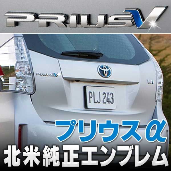 オーダーメイド　プリウスα 左右5% オーダーメイド プリウスα 左右5% オーダーメイド プリウスα