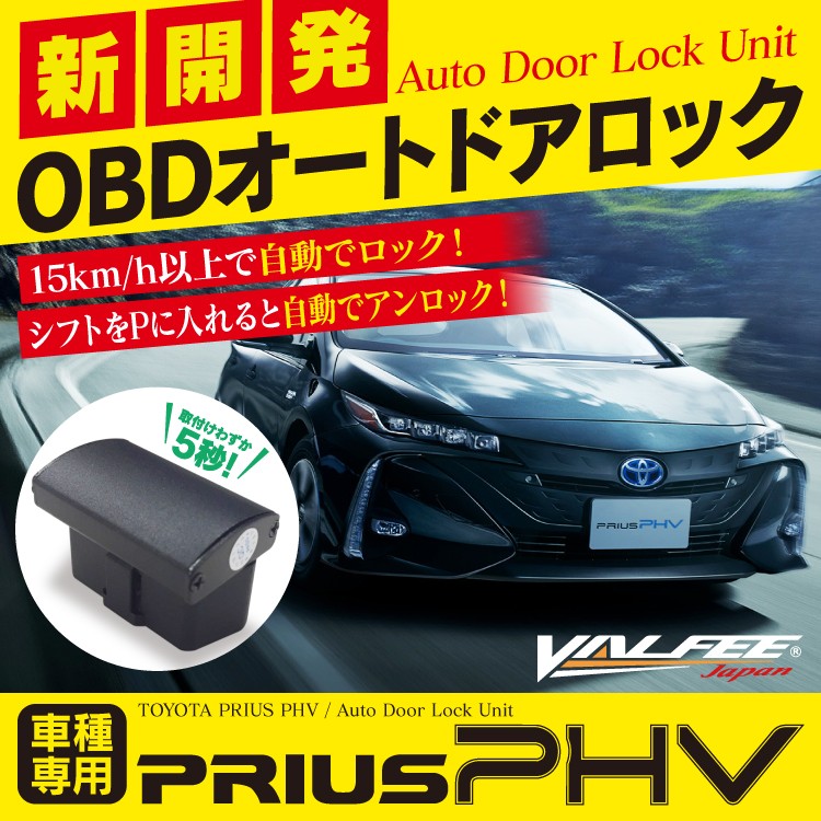 トヨタ プリウス PHV キーレスエントリー 3個セット トヨタ プリウス キーレスエントリー 3個セット スマートキー