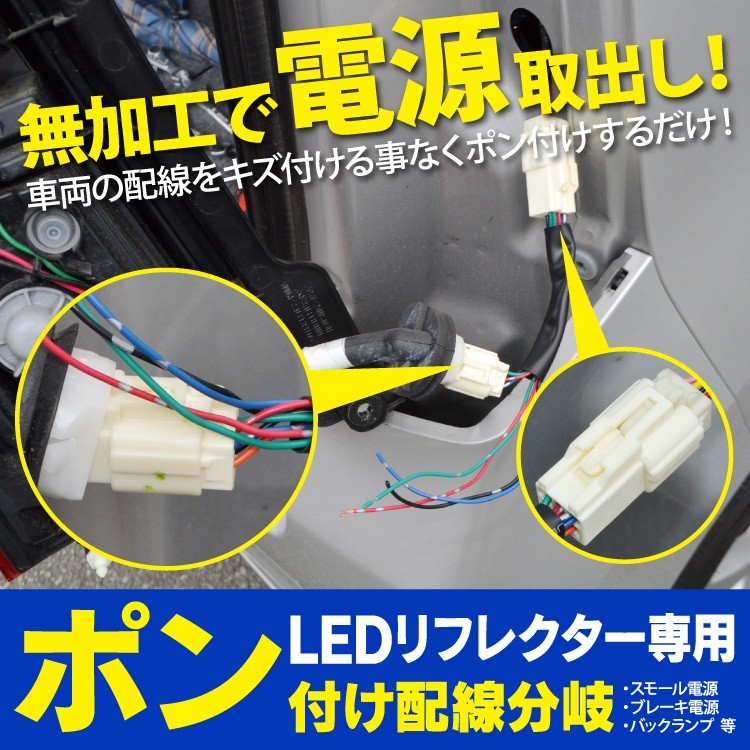 ヴァレンティ LEDリフレクター 分岐カプラーセット ヴァレンティ LEDリフレクター 分岐カプラーセット