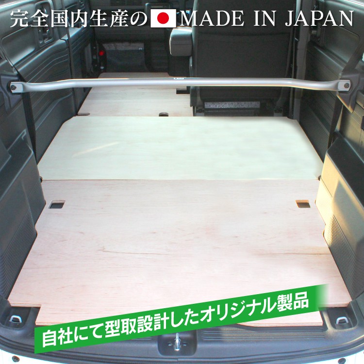 NVAN Nバン 荷台 フロアボード 床板 N-VAN 荷室 作業用 フロアマット