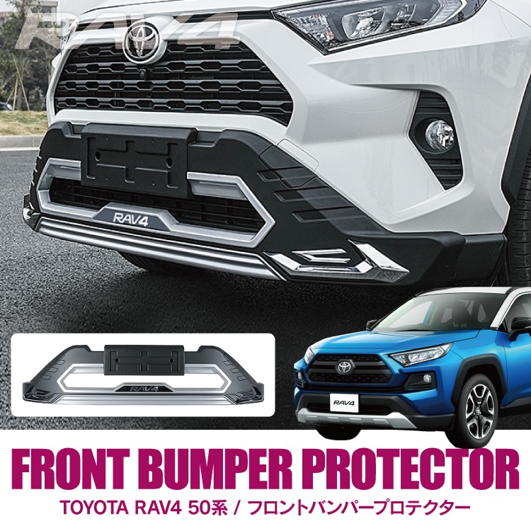 引取り限定rav4 フロントバンパー 新型 RAV4 50系 バンパーガード ガーニッシュ フロントバンパー
