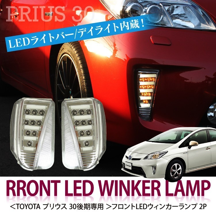 パーツ ZVW30 kuruma-com2006_flt0502p-wh