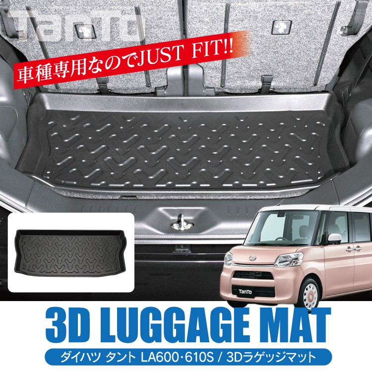タント タントカスタム LA600S LA610S 防水マット フロアマット