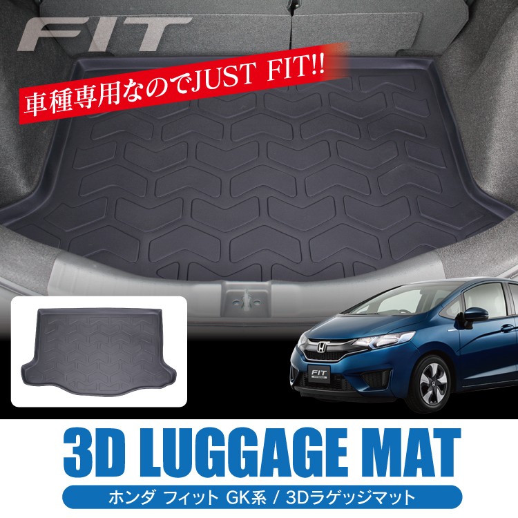 フィット　ラゲッジマット ホンダ 新型 フィット FIT ラゲッジルームマット GR系 GS系