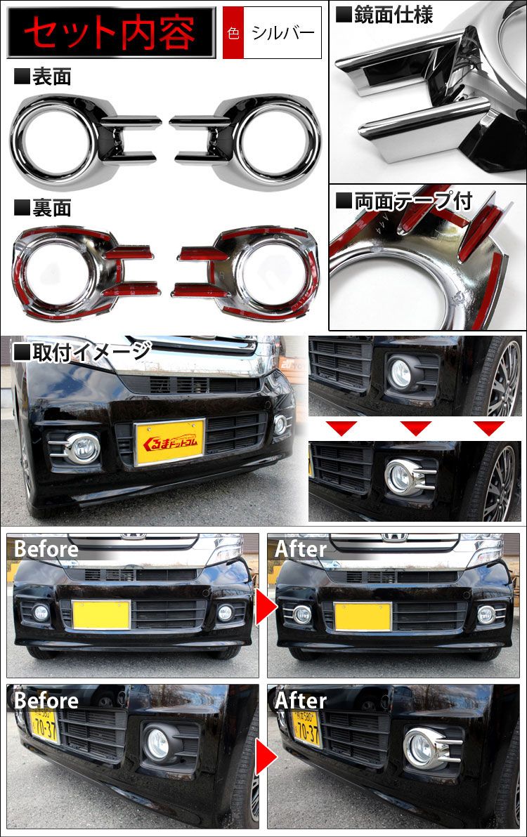 kuruma-com2006_fog-nbox-2_2