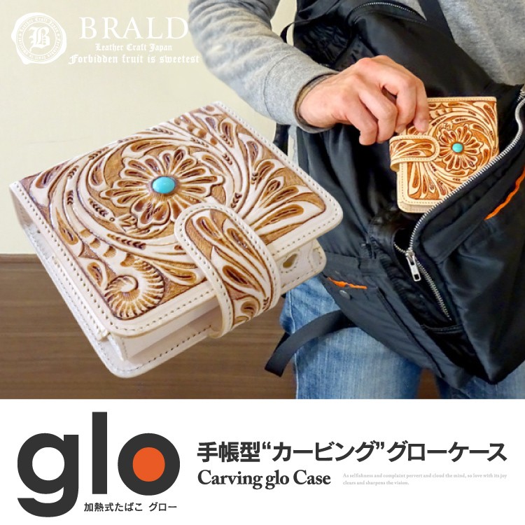 glo グロー ケース 手帳型 ホルダー カバー カービングデザイン