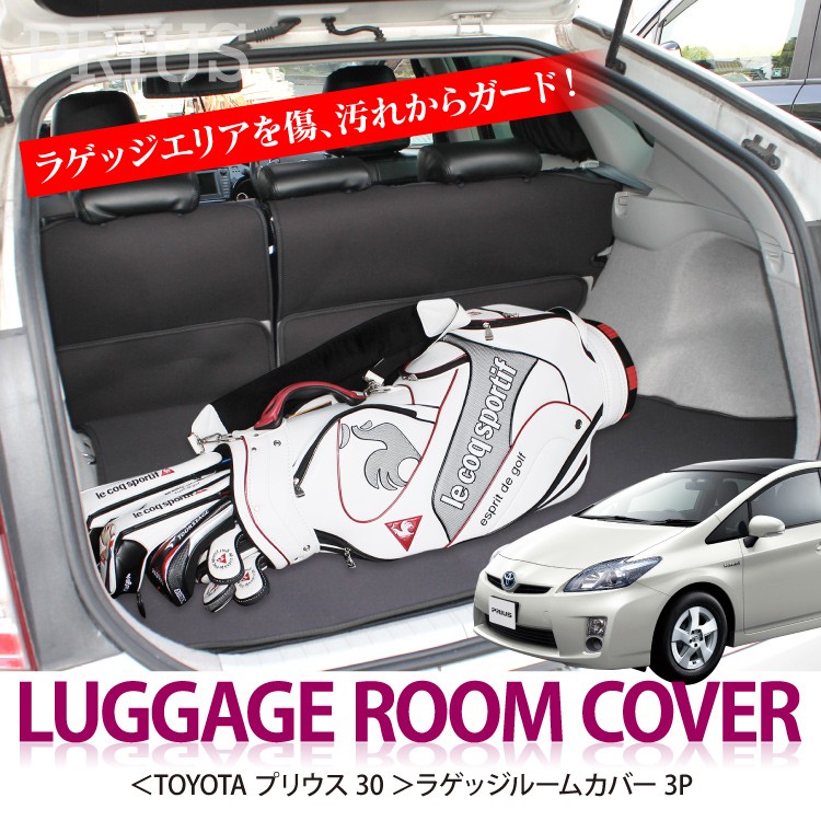 プリウス 30系 パーツ ラゲッジ カバー マット トランク フロア