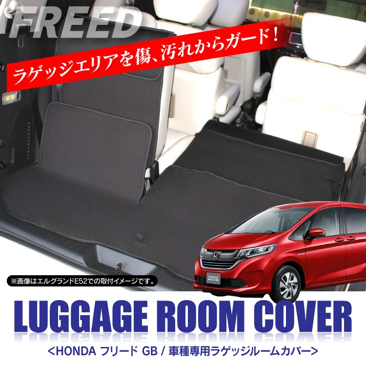 宅送 フリード フリード 純正 Gb5 Gb6 Gb7 Gb8 フリード ラゲッジマット ロングタイプ パーツ ホンダ純正部品 ラゲージマット 荷室マット 滑り止め Freed オプション アクセサリー 用品 激安単価で Www Innova360 Cl
