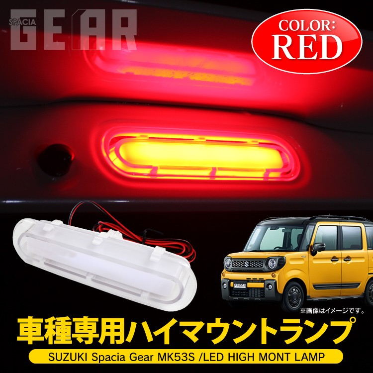 MK53S スペーシア　スペーシアギア　左テールランプ kuruma-com2006_hisz017-r