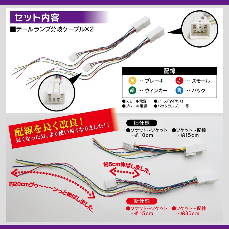 新型タント タントカスタム LA600S LA610S テールランプ分岐 新型タント タントカスタム LA600S LA610S テールランプ分岐