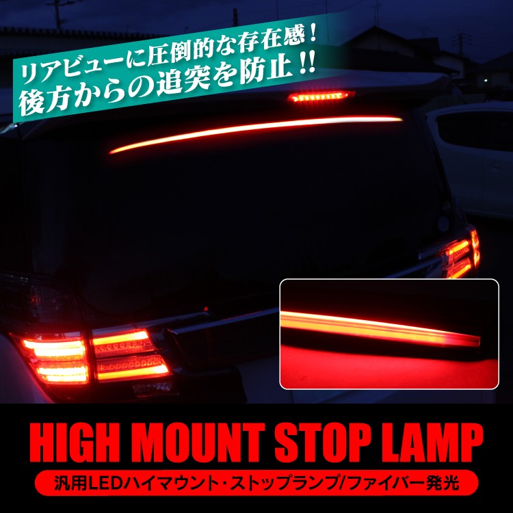 ハイマウントストップランプ Led リアゲート シーケンシャル バーライト 流れる ウインカー ブレーキランプ トランク テープライト Diy テール 汎用 Ledtp Hi くるまドットコム 通販 Yahoo ショッピング