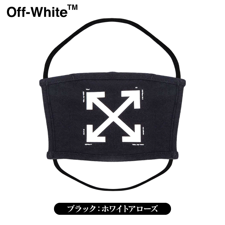off white Off-White オフホワイト マスク 大人用 ふつうサイズ off white Off-White オフホワイト マスク 大人用 ふつうサイズ