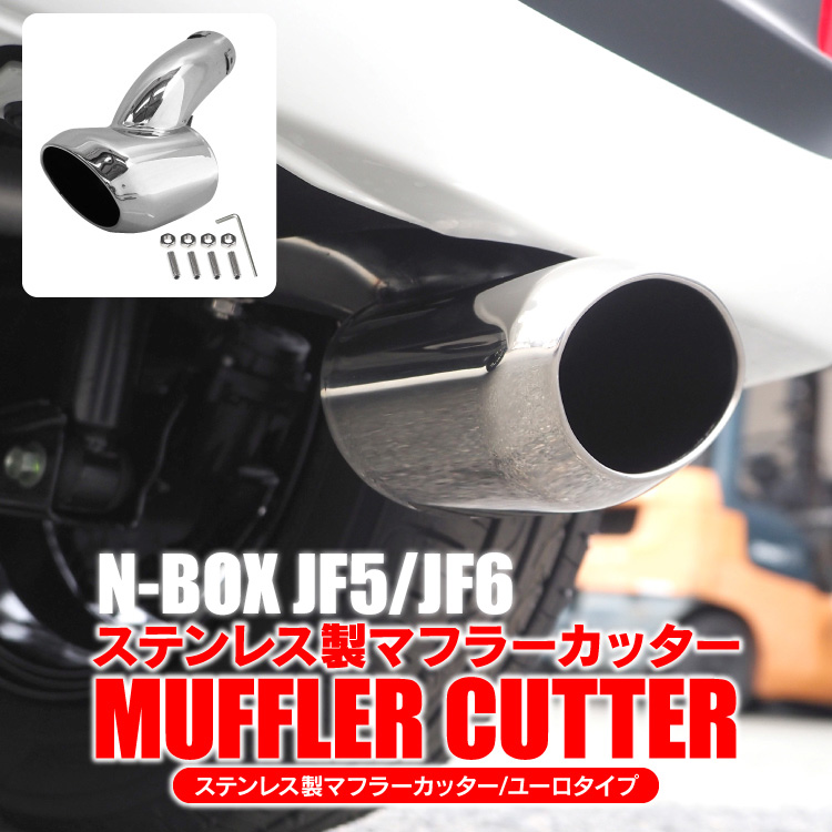 新型 Nbox カスタム パーツ アクセサリー Jf3 Jf4 マフラーカッター オーバル マフラー 下向き ドレスアップ リア Nボックス 外装 Sale Mcsh026 くるまドットコム 通販 Yahoo ショッピング