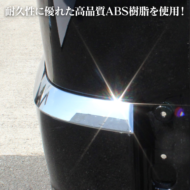 デリカ D5 後期 バンパーガード カバー リアバンパーコーナー