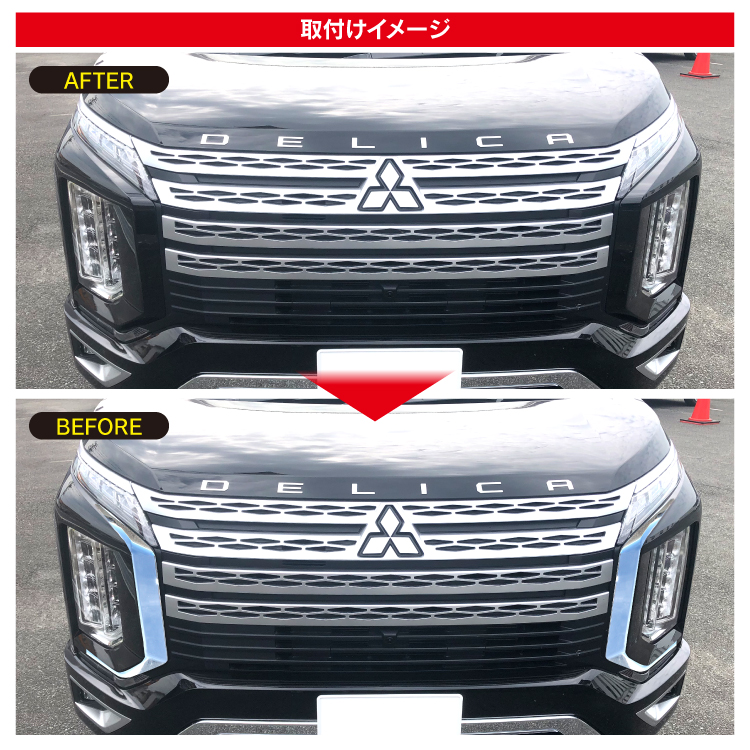 デリカ D5 後期 パーツ ヘッドライトガーニッシュ ヘッドライトカバー