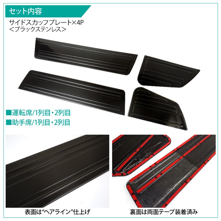 エブリイワゴン DA17W パーツ サイド スカッフプレート カスタム